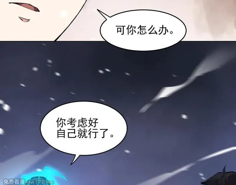 我能看到禁区规则,第27话 33号信徒！苍狮！,第39张