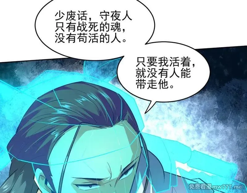我能看到禁区规则,第27话 33号信徒！苍狮！,第45张