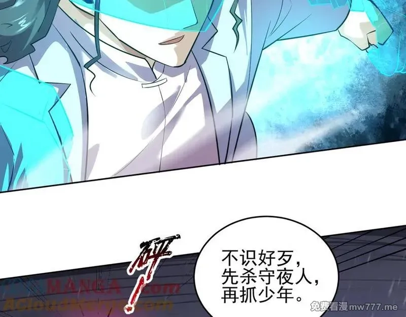 我能看到禁区规则,第27话 33号信徒！苍狮！,第46张