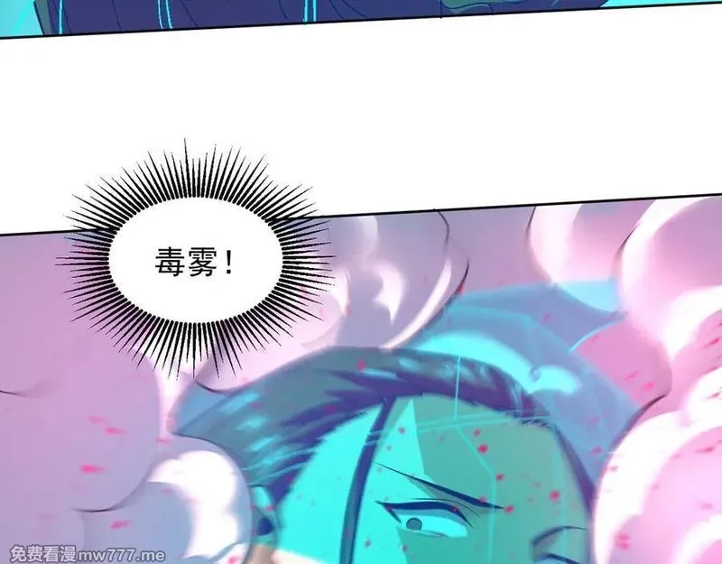 我能看到禁区规则,第27话 33号信徒！苍狮！,第53张
