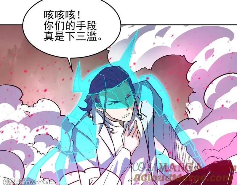 我能看到禁区规则,第27话 33号信徒！苍狮！,第55张