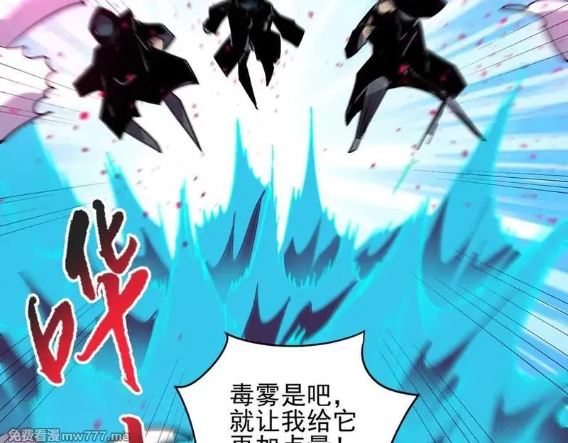 我能看到禁区规则,第27话 33号信徒！苍狮！,第59张