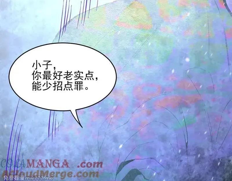 我能看到禁区规则,第27话 33号信徒！苍狮！,第67张