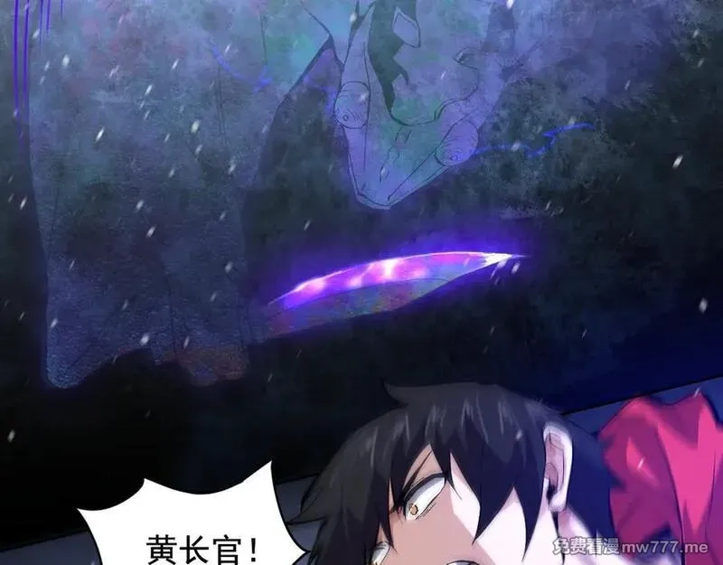 我能看到禁区规则,第27话 33号信徒！苍狮！,第68张