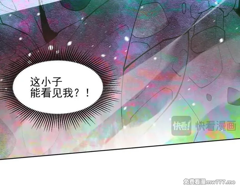 我能看到禁区规则,第27话 33号信徒！苍狮！,第8张