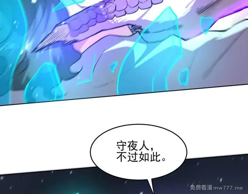 我能看到禁区规则,第27话 33号信徒！苍狮！,第80张
