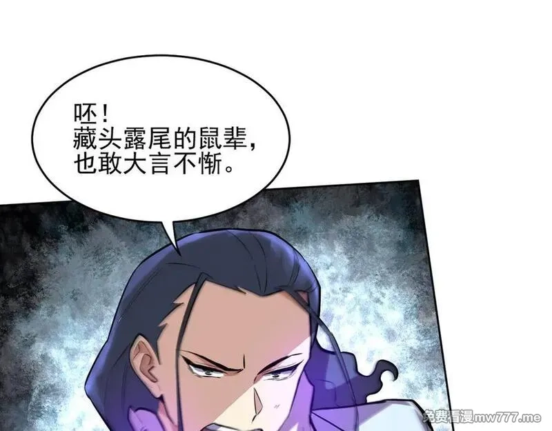 我能看到禁区规则,第27话 33号信徒！苍狮！,第83张