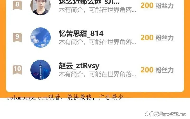 我能看到禁区规则,第27话 33号信徒！苍狮！,第92张