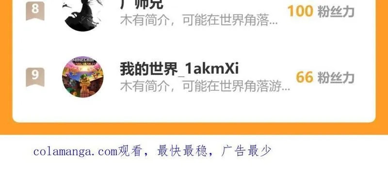 我能看到禁区规则,第29话 懦夫,第99张