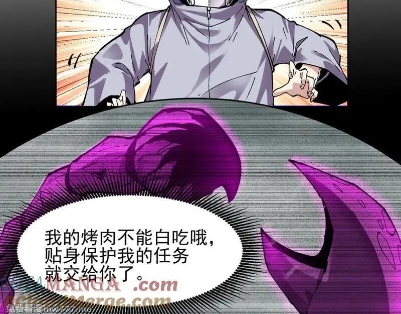 我能看到禁区规则,第20话 苏醒！,第17张