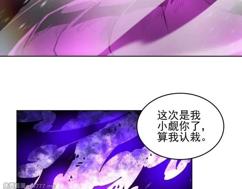 我能看到禁区规则,第20话 苏醒！,第36张