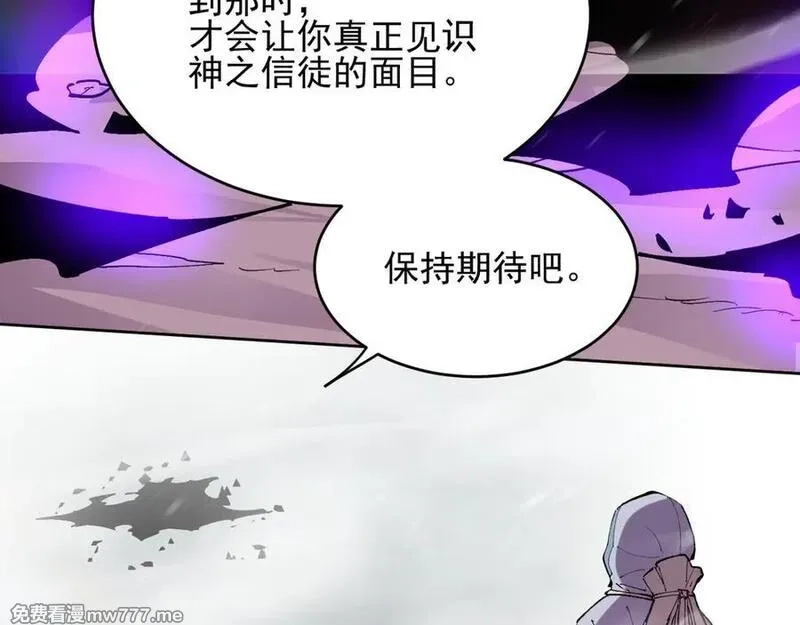 我能看到禁区规则,第20话 苏醒！,第40张