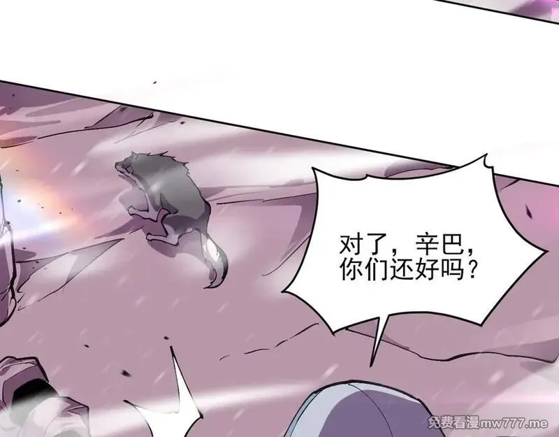 我能看到禁区规则,第20话 苏醒！,第44张