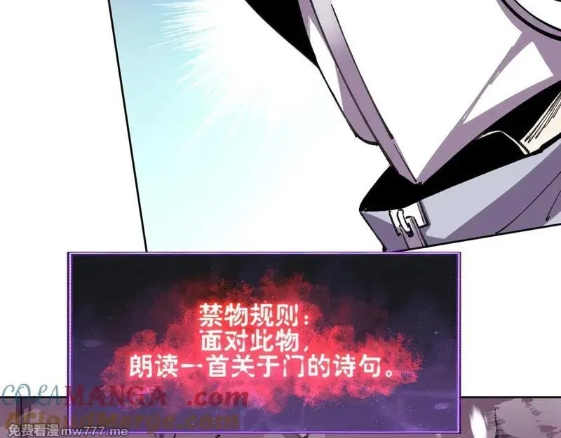 我能看到禁区规则,第20话 苏醒！,第53张