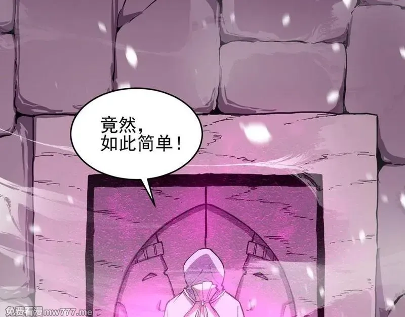 我能看到禁区规则,第20话 苏醒！,第54张