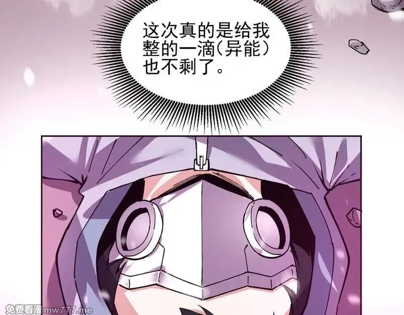我能看到禁区规则,第20话 苏醒！,第72张