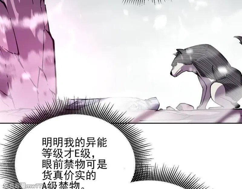 我能看到禁区规则,第20话 苏醒！,第74张