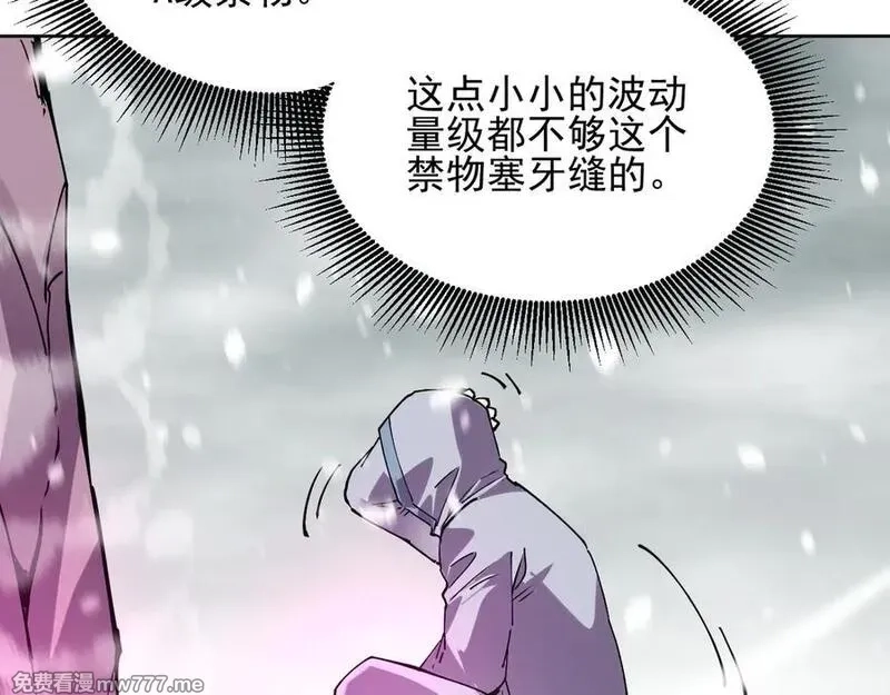 我能看到禁区规则,第20话 苏醒！,第75张
