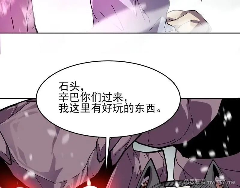 我能看到禁区规则,第20话 苏醒！,第76张