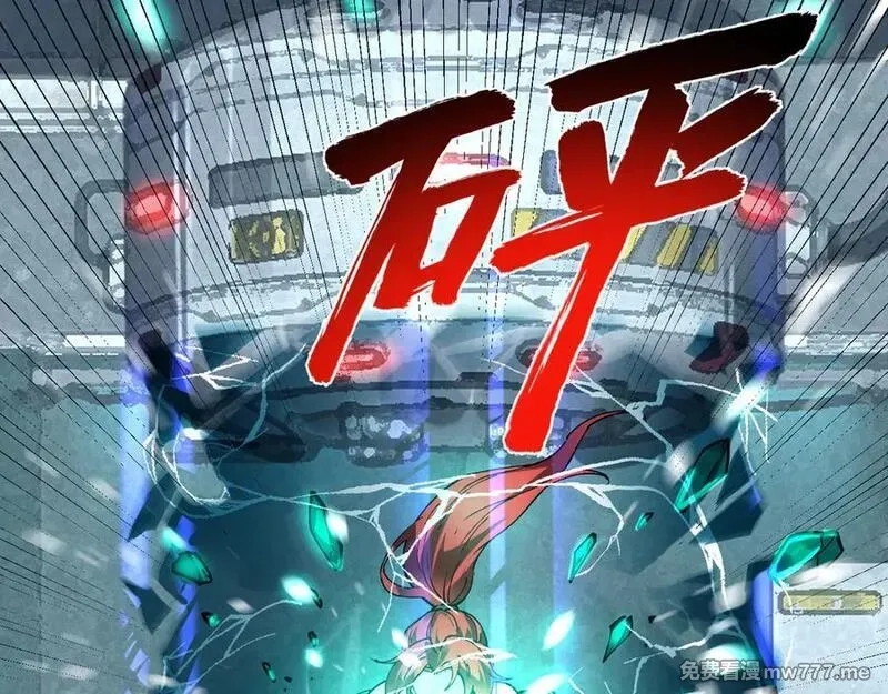 我能看到禁区规则,第20话 苏醒！,第84张