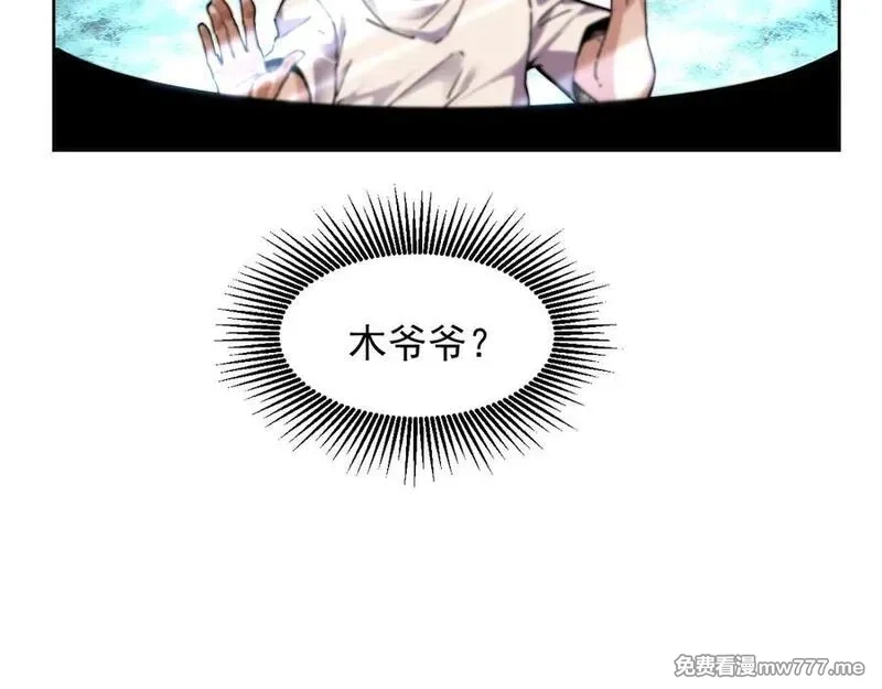 我能看到禁区规则,第20话 苏醒！,第87张
