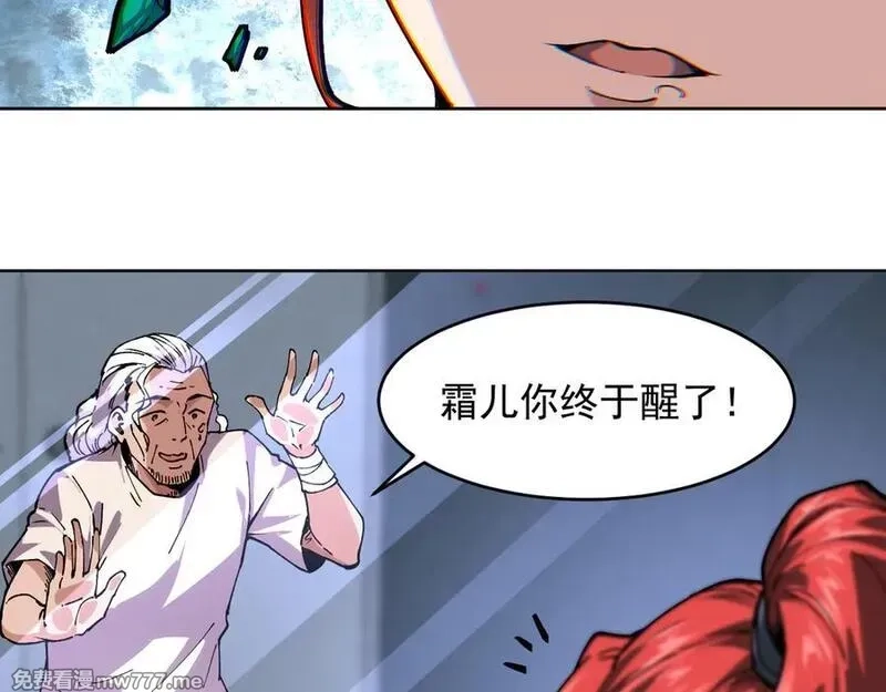 我能看到禁区规则,第20话 苏醒！,第90张