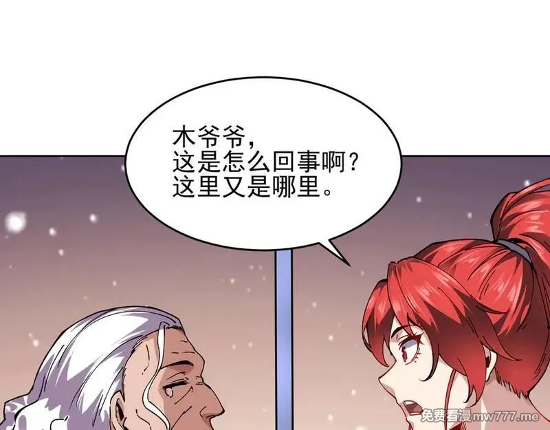 我能看到禁区规则,第20话 苏醒！,第92张