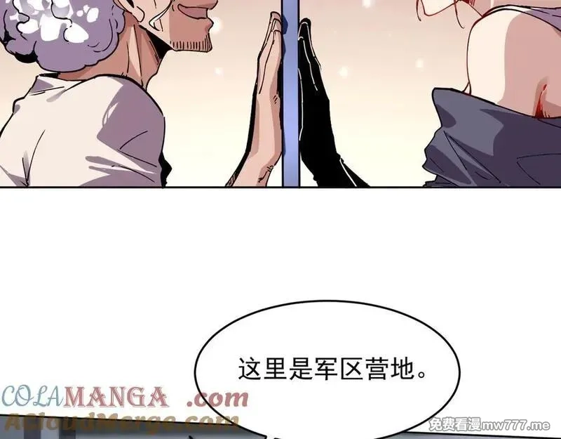 我能看到禁区规则,第20话 苏醒！,第93张