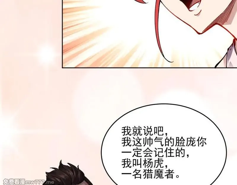 我能看到禁区规则,第20话 苏醒！,第96张