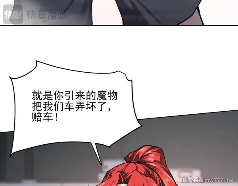 我能看到禁区规则,第20话 苏醒！,第99张