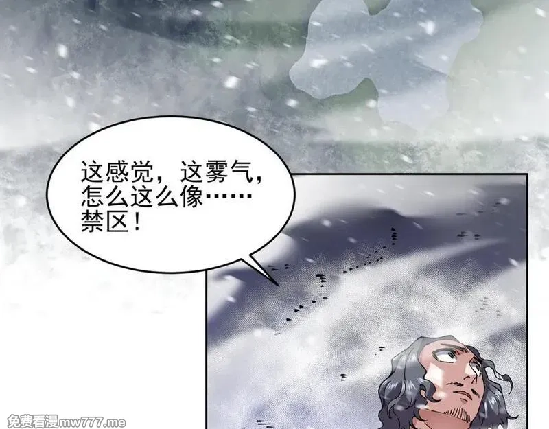 我能看到禁区规则,第34话 异能100%,第21张