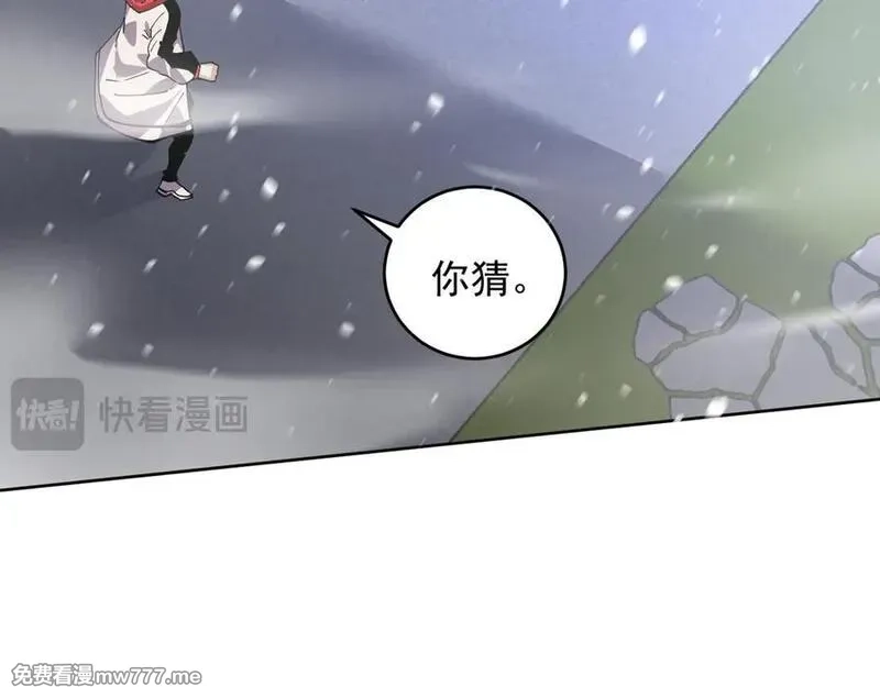 我能看到禁区规则,第34话 异能100%,第41张