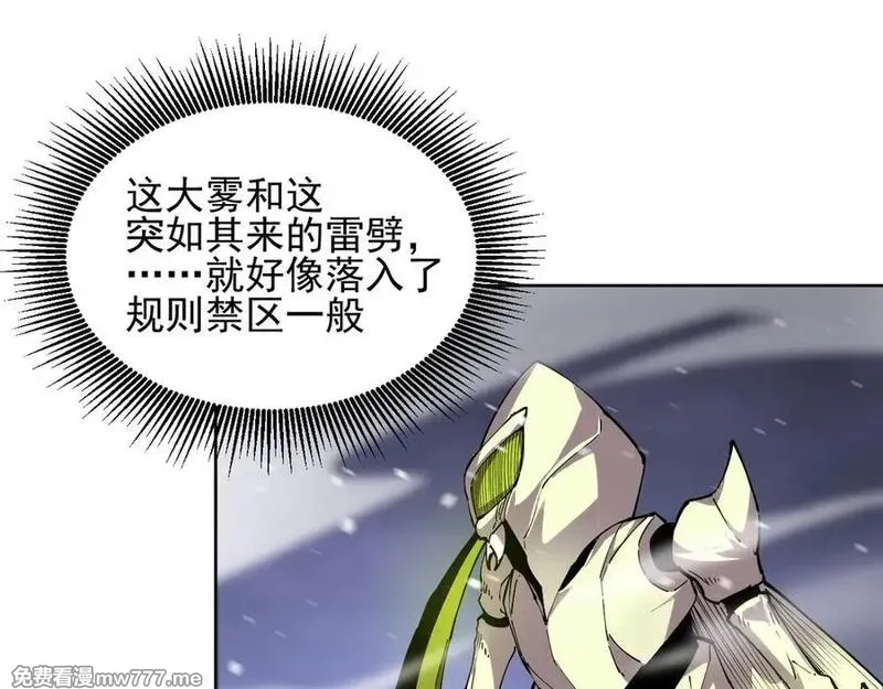我能看到禁区规则,第34话 异能100%,第44张