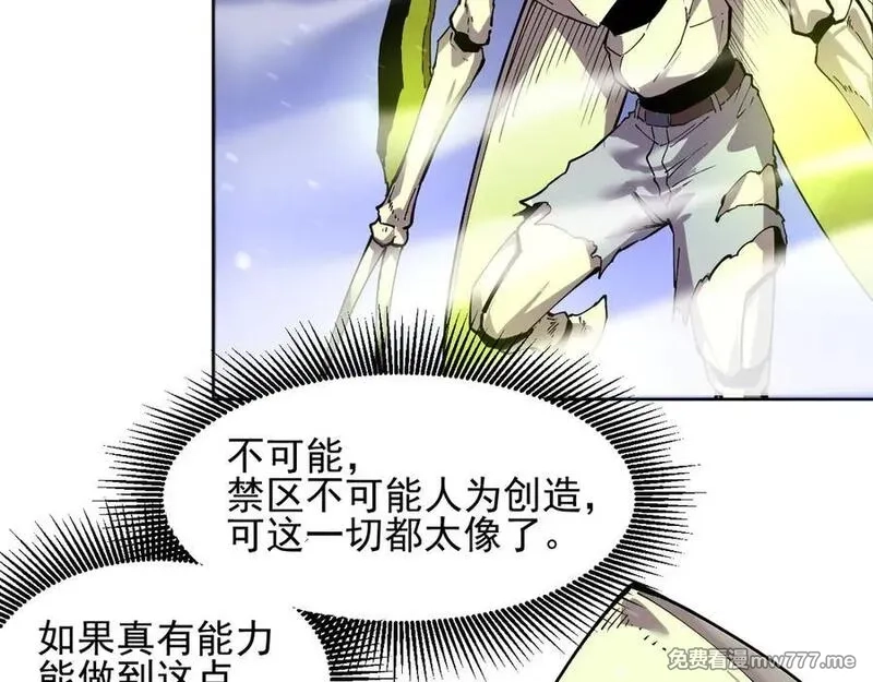 我能看到禁区规则,第34话 异能100%,第45张