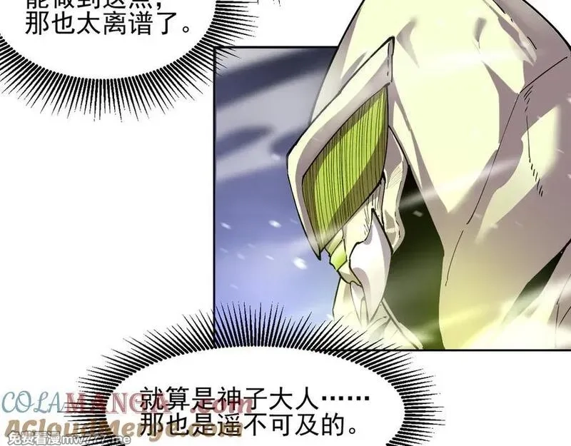 我能看到禁区规则,第34话 异能100%,第46张