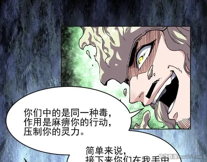 我能看到禁区规则,第34话 异能100%,第5张