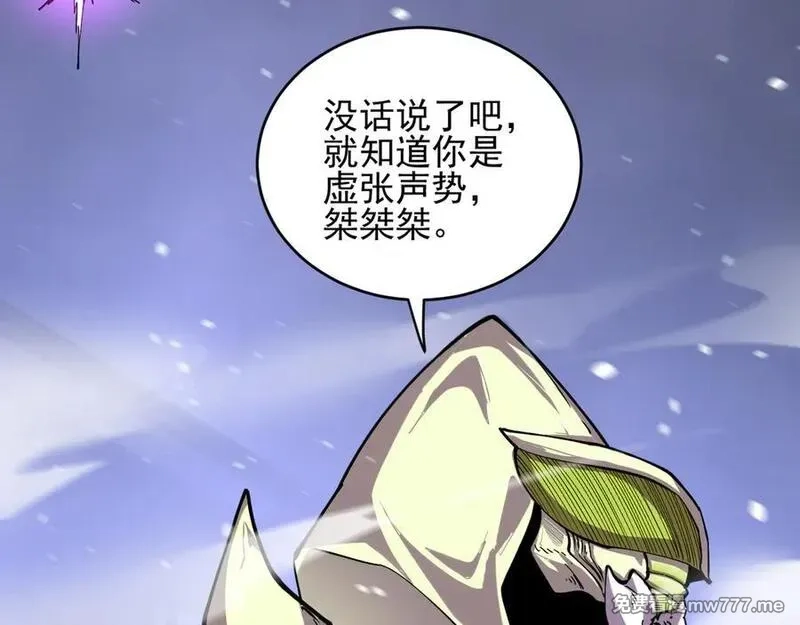 我能看到禁区规则,第34话 异能100%,第56张