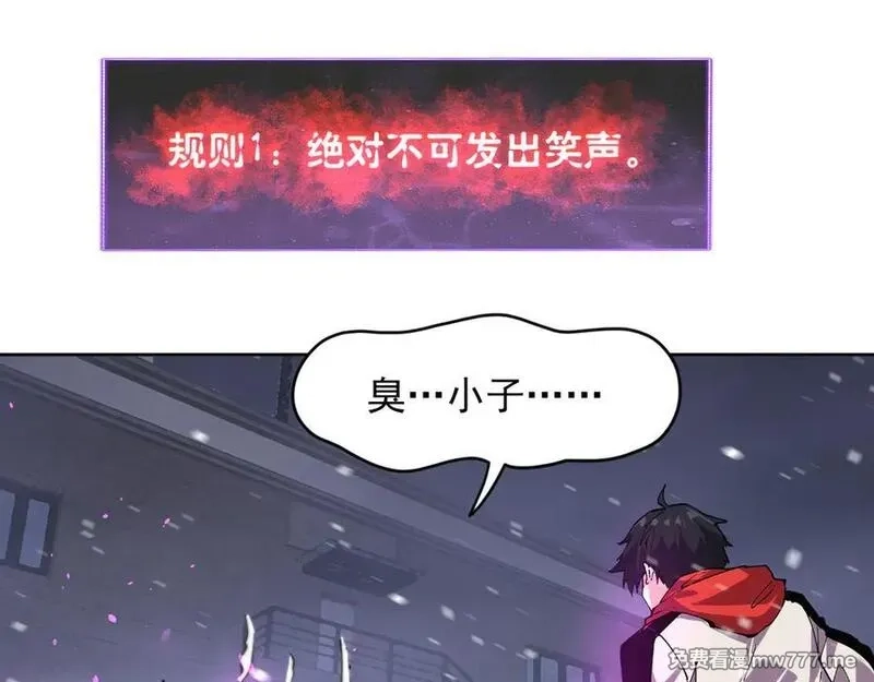 我能看到禁区规则,第34话 异能100%,第59张