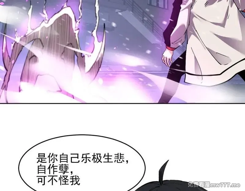 我能看到禁区规则,第34话 异能100%,第60张