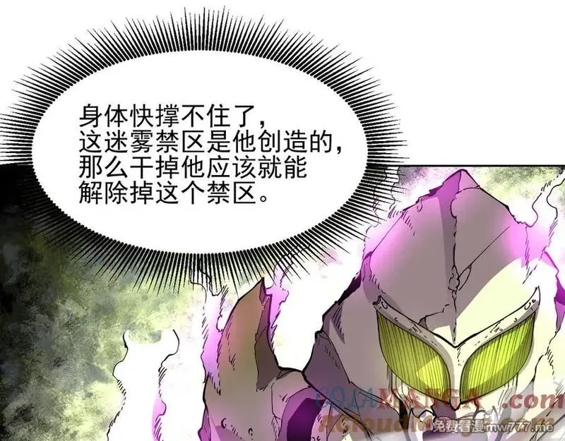 我能看到禁区规则,第34话 异能100%,第64张