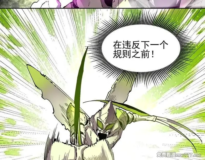 我能看到禁区规则,第34话 异能100%,第65张