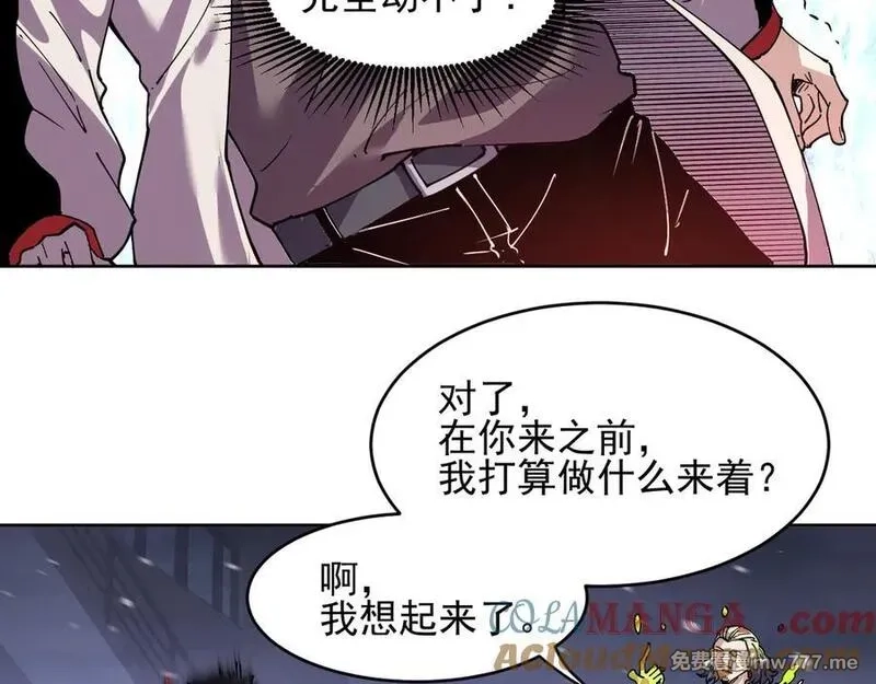 我能看到禁区规则,第34话 异能100%,第7张