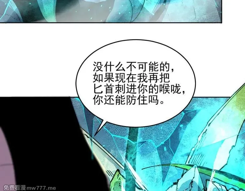我能看到禁区规则,第34话 异能100%,第74张