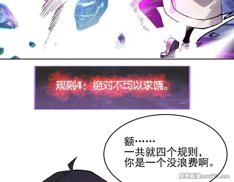 我能看到禁区规则,第34话 异能100%,第80张