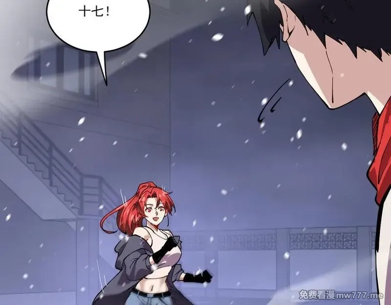 我能看到禁区规则,第34话 异能100%,第87张