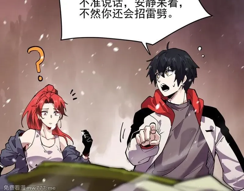 我能看到禁区规则,第34话 异能100%,第89张