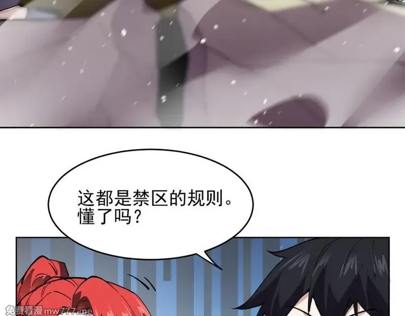 我能看到禁区规则,第34话 异能100%,第90张