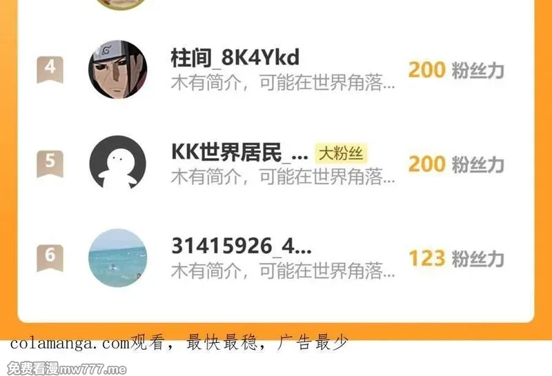 我能看到禁区规则,第34话 异能100%,第93张