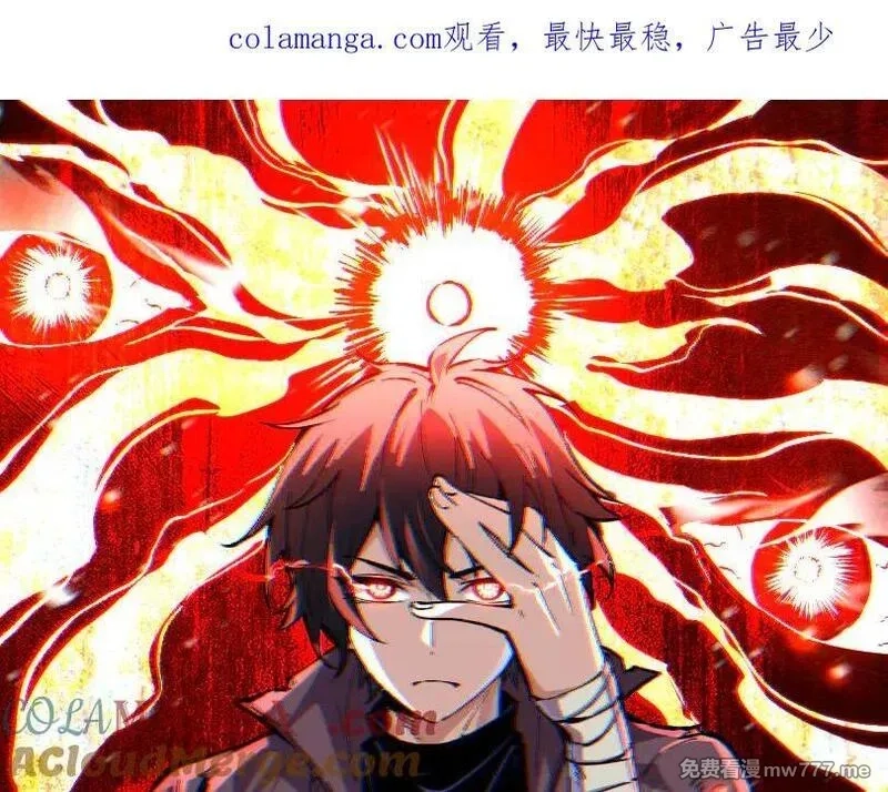 我能看到禁区规则,第19话 正面交锋,第1张
