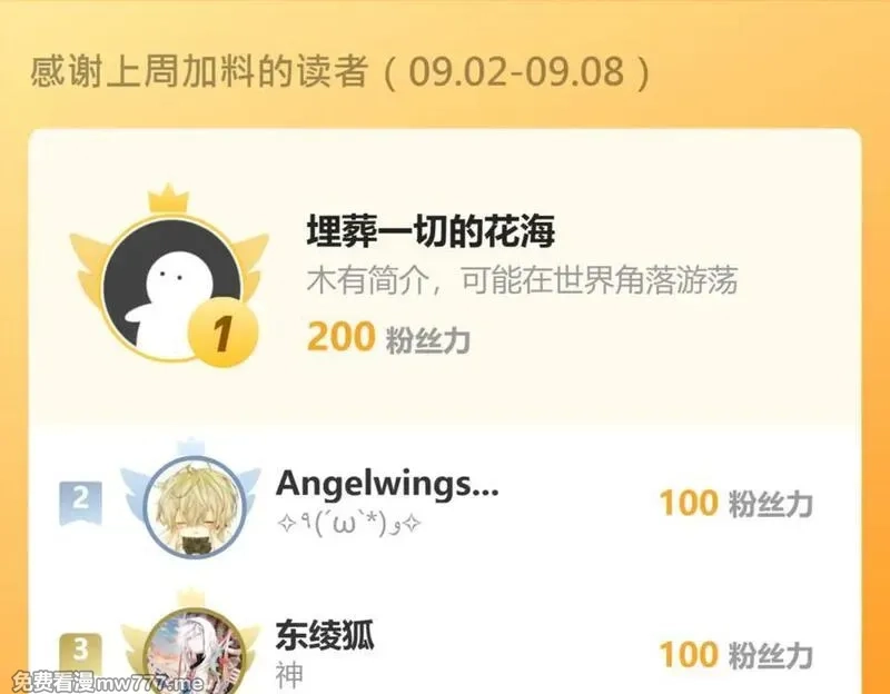 我能看到禁区规则,第19话 正面交锋,第103张